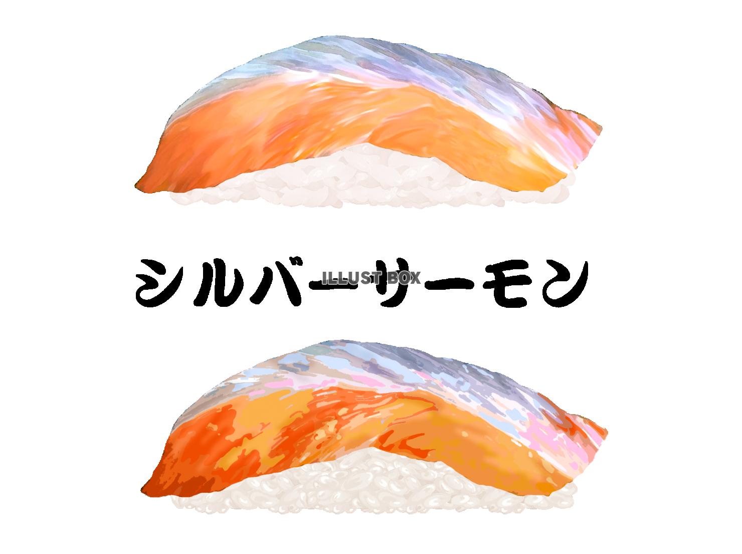 寿司-シルバーサーモン