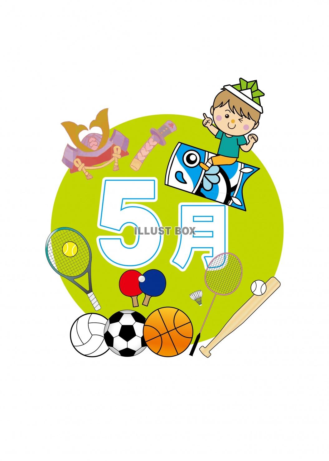 スポーツ イラスト無料