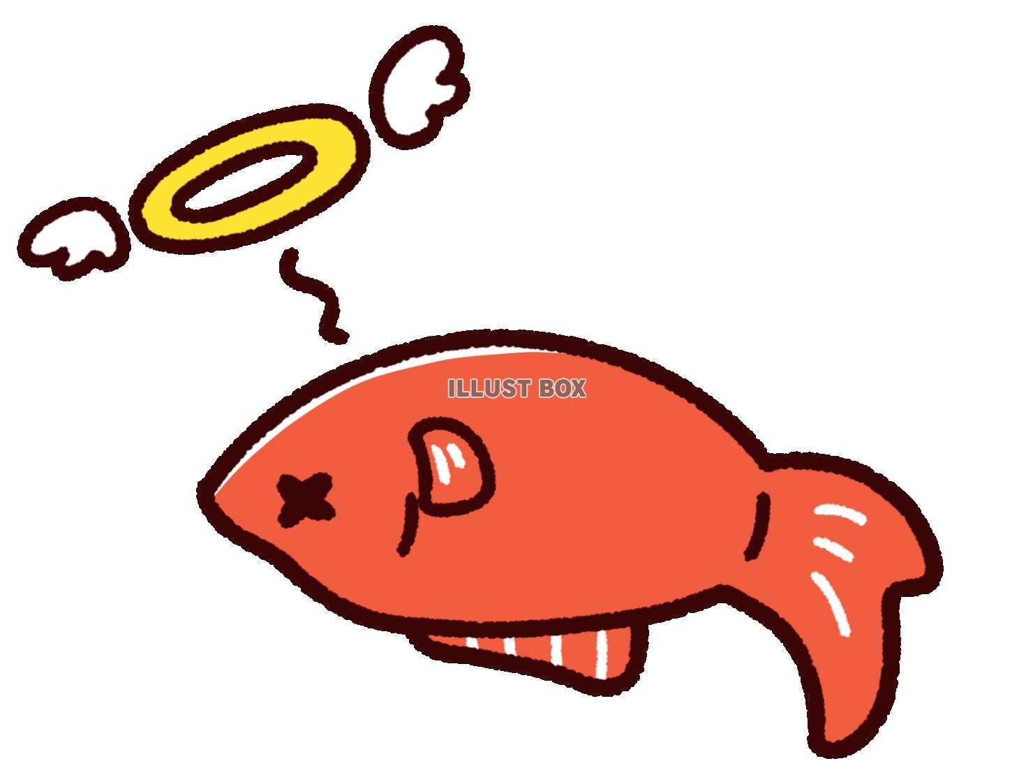 魚 イラスト無料