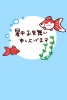 暑中見舞い　かわいい金魚　はがき