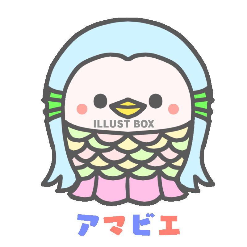 無料イラスト アマビエイラスト 透過png