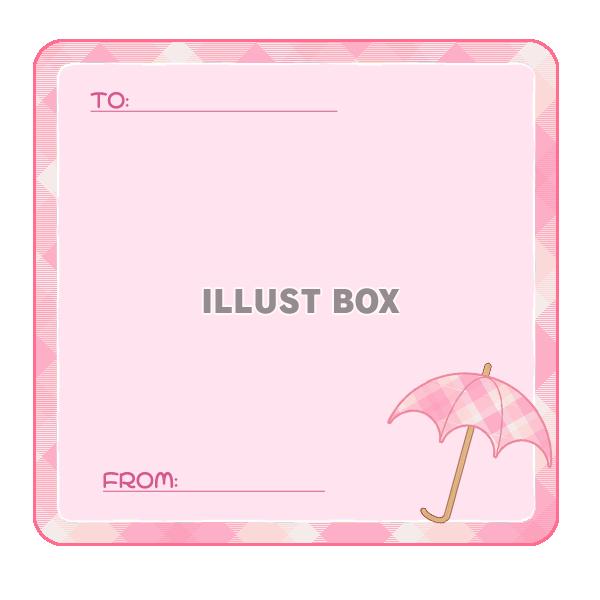 梅雨の傘メッセージカード：ピンク