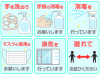 感染症予防対策セット2