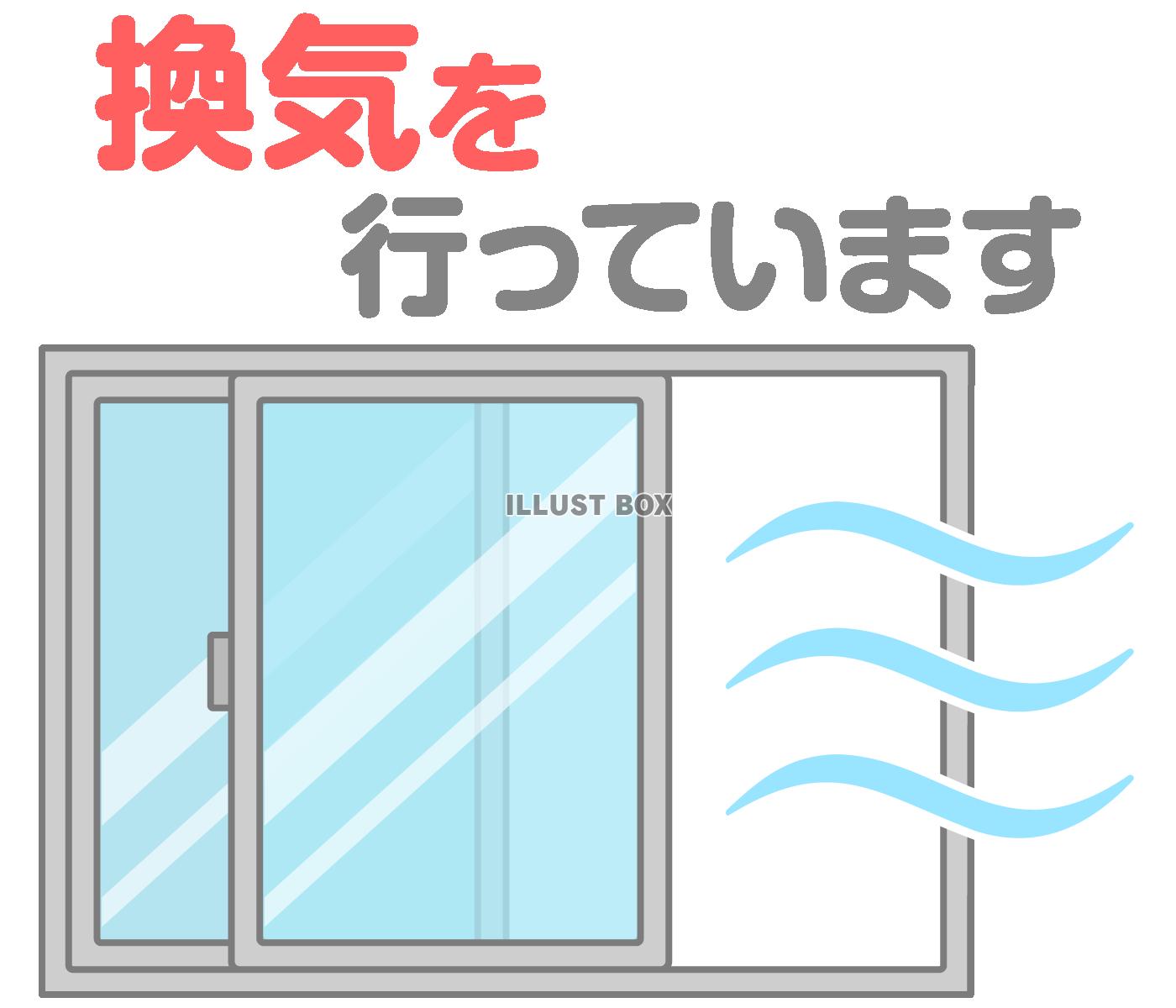 空気 イラスト無料