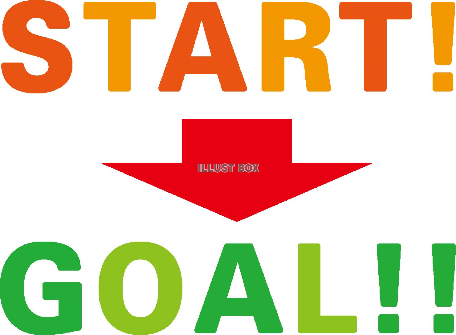 START・GOAL 英語文字