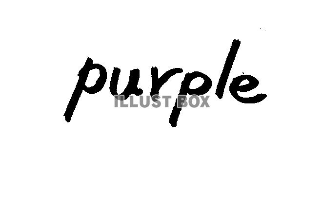  フォント素材「purple」