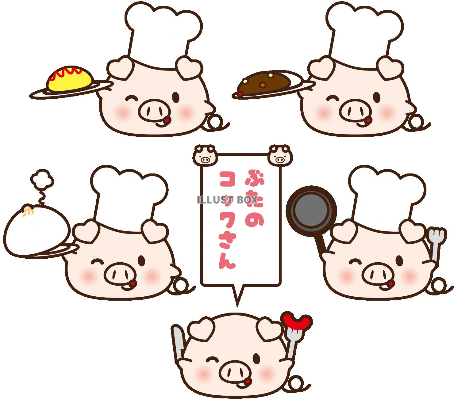 肉まん イラスト無料