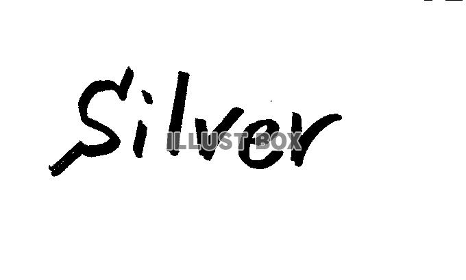 フォント素材「silver」