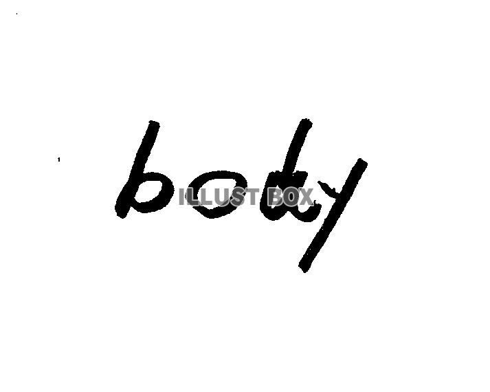  フォント素材「body」