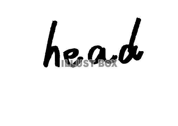 フォント素材「head」