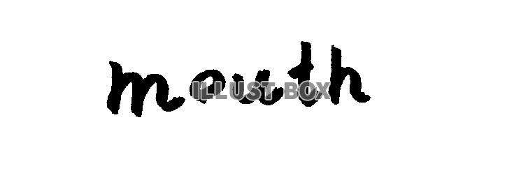 イラスト素材「mouth」