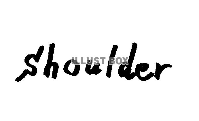 フォント素材「shoulder」