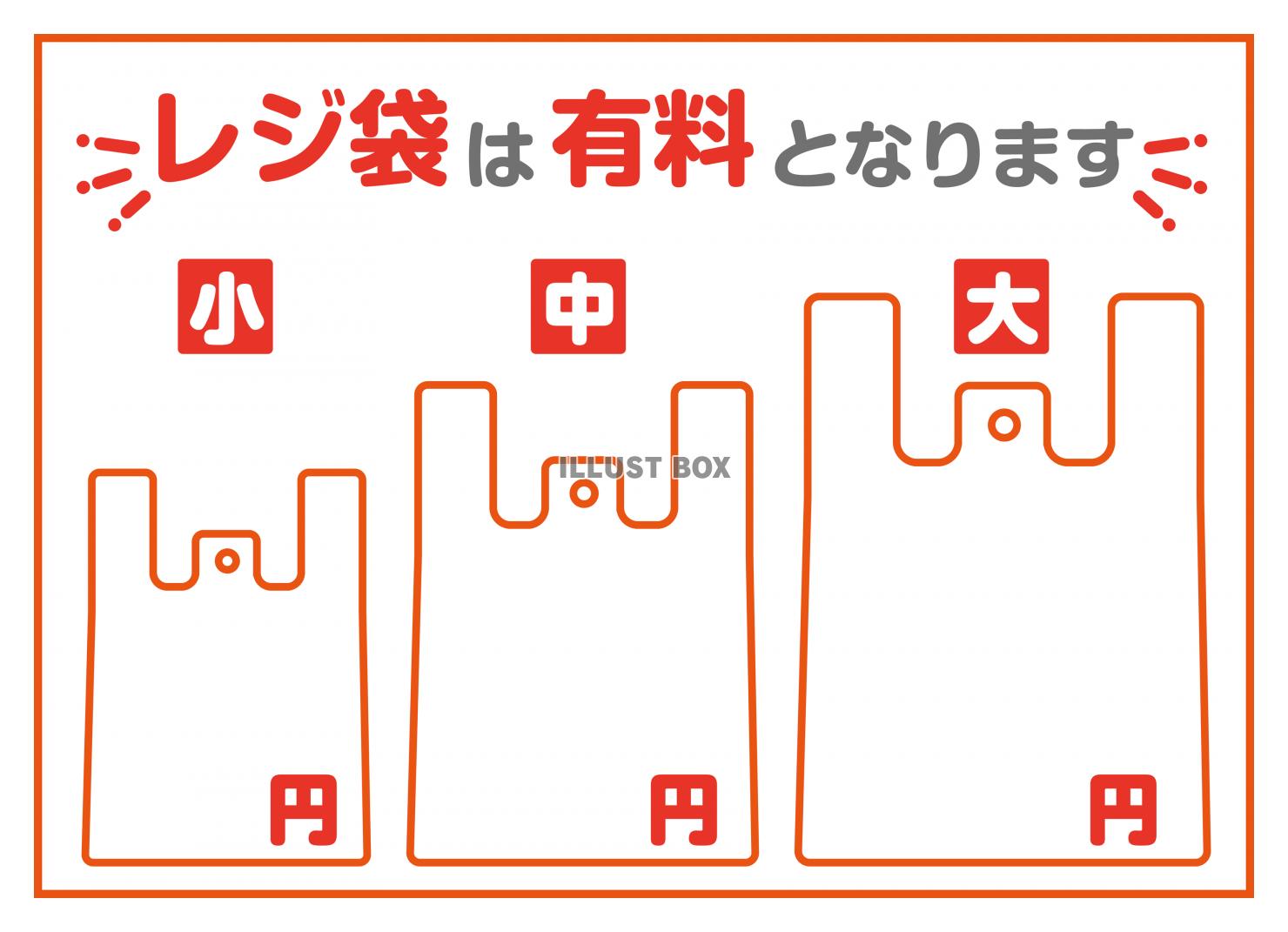 レジ イラスト無料