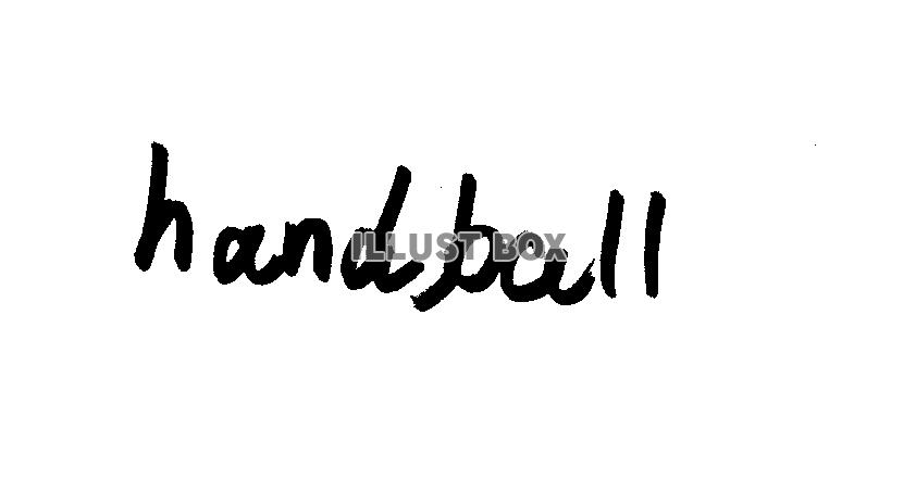 フォント素材「handball」