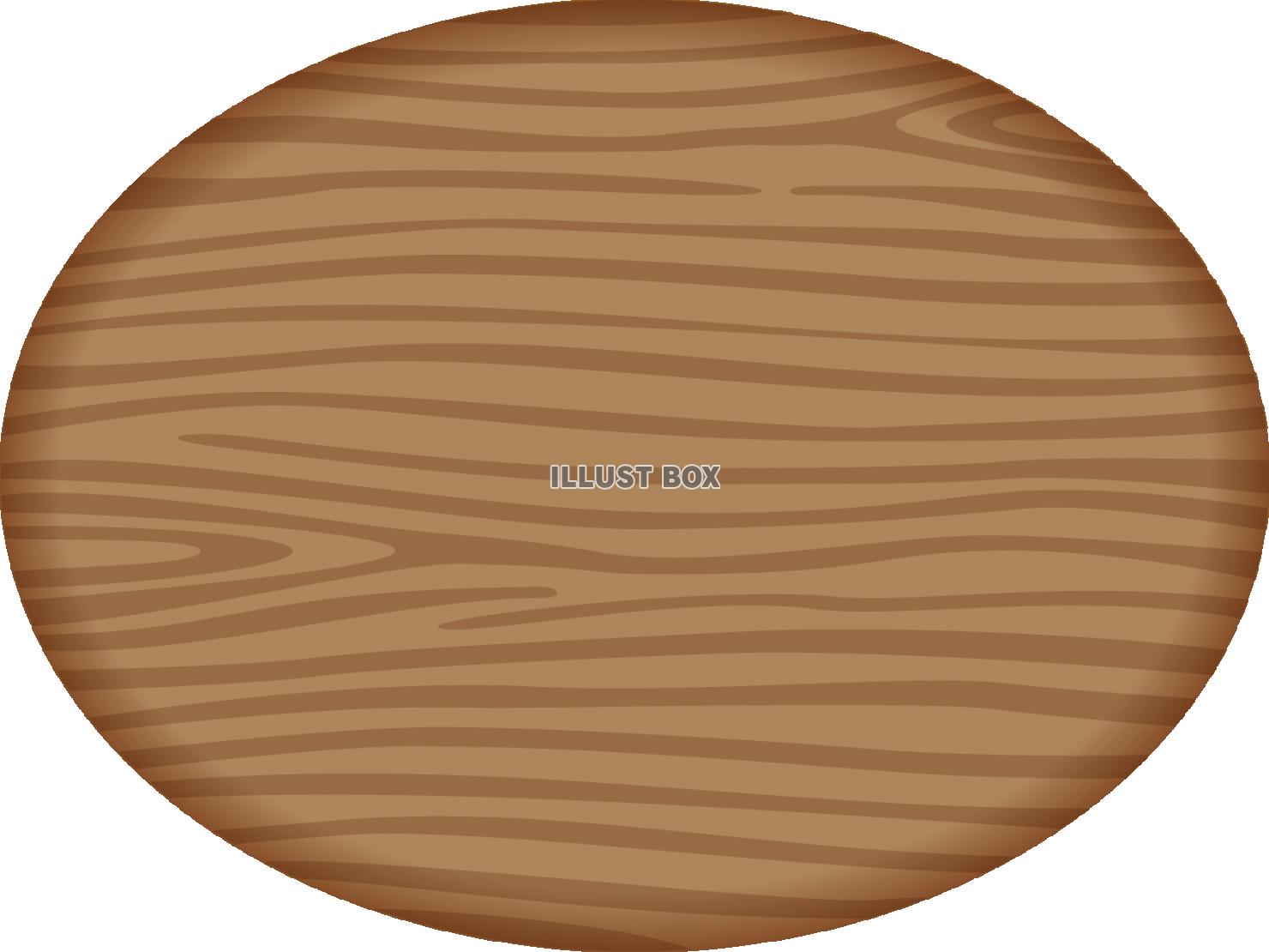 無料イラスト 木の板 楕円形