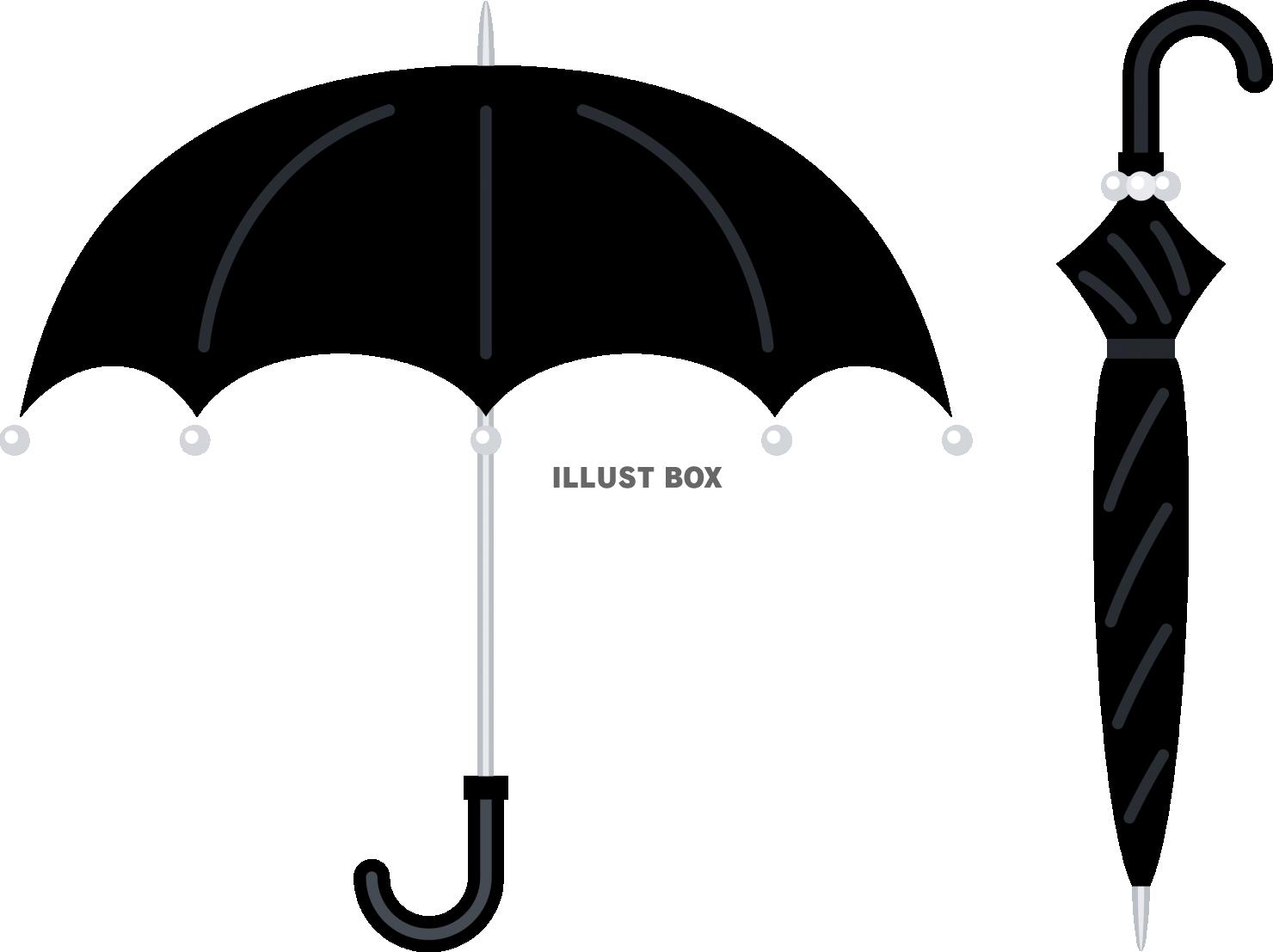 傘　開いた傘　畳んだ傘　セット　黒