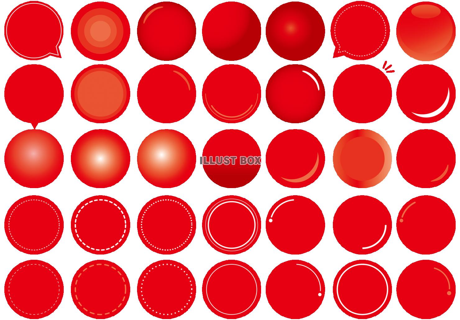 無料イラスト 赤い球体丸ボタン吹き出し デザイン装飾セット