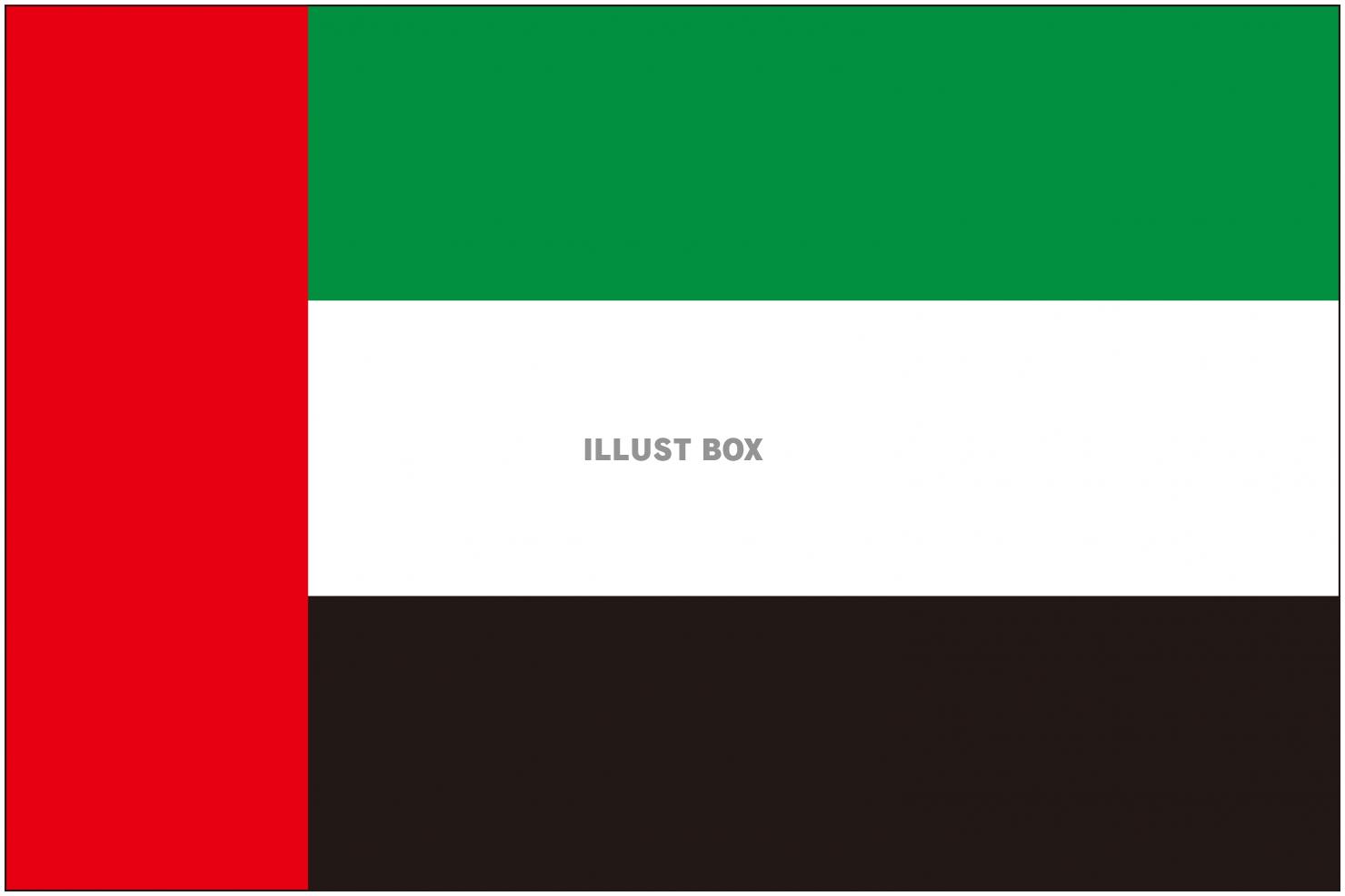 アラブ首長国連邦　国旗
