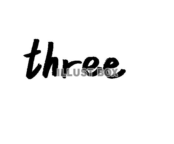 フォント素材「three」