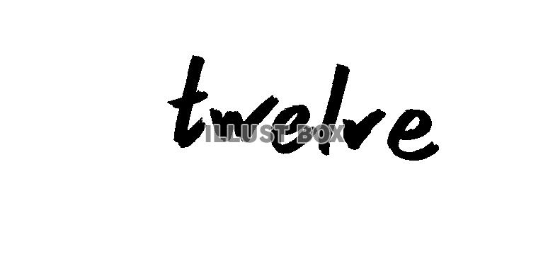 フォント素材「twelve」