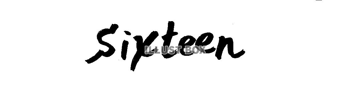 フォント素材「sixteen」