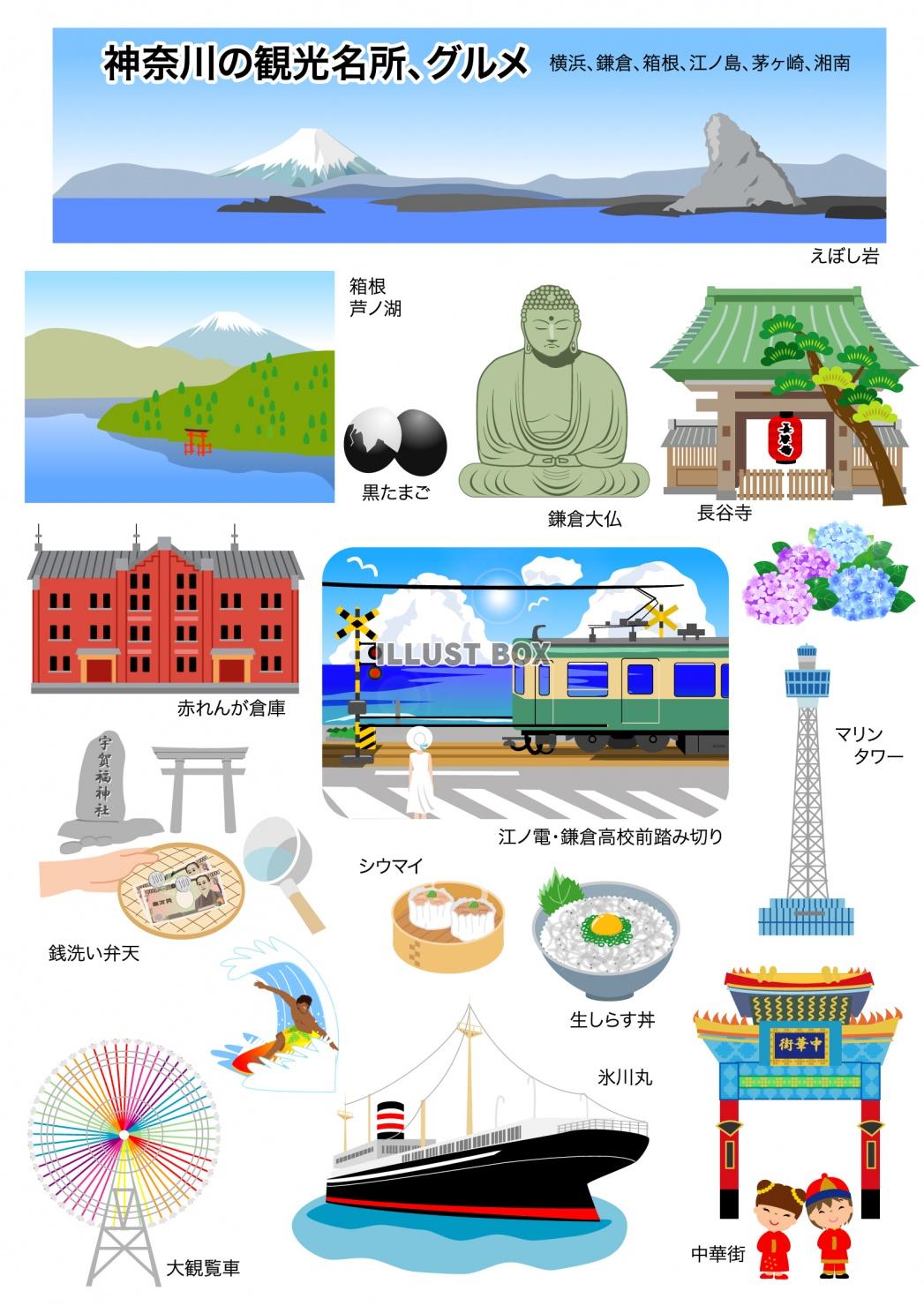 江ノ島 イラスト無料