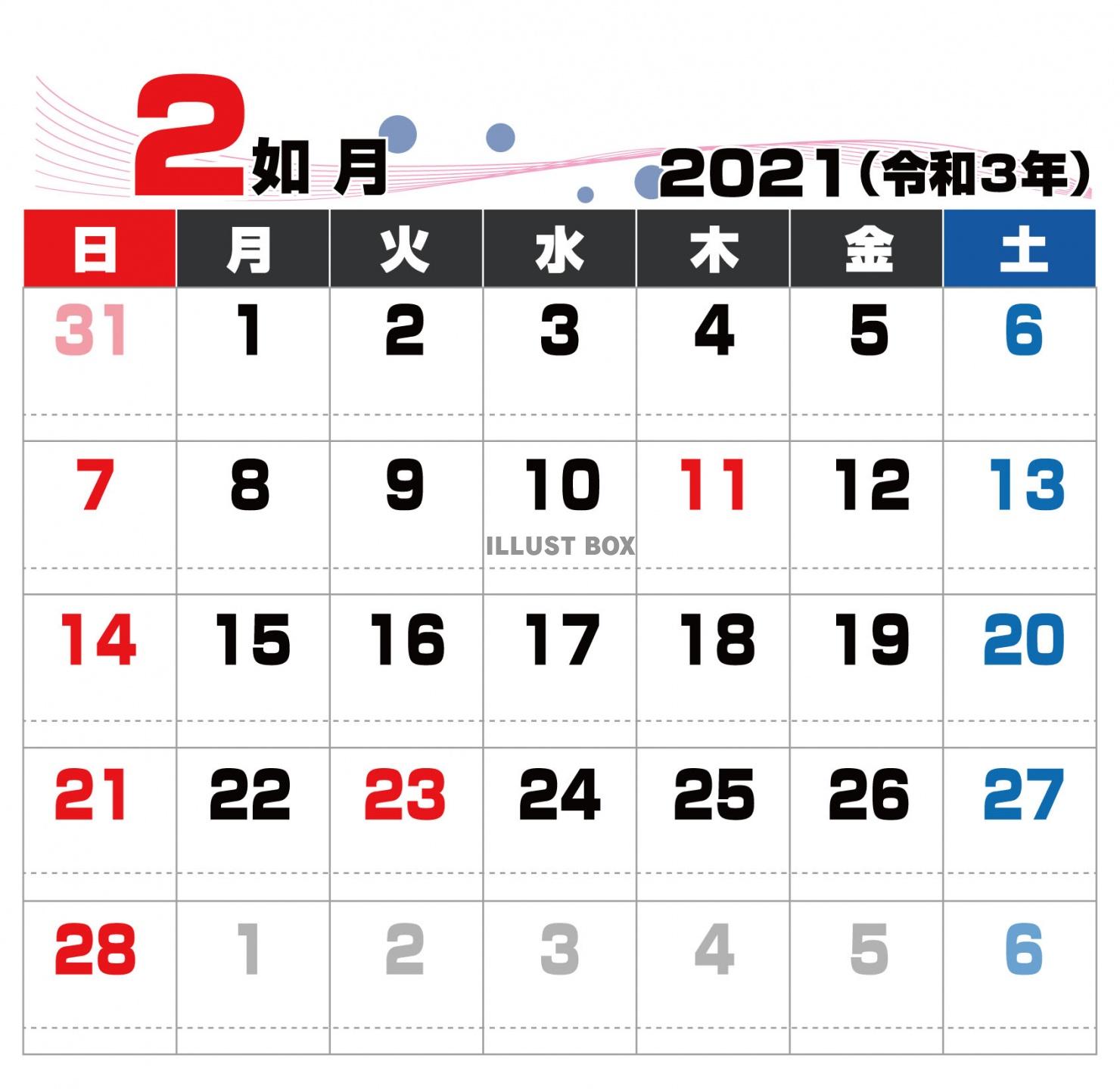2021年 シンプルカレンダー 2月