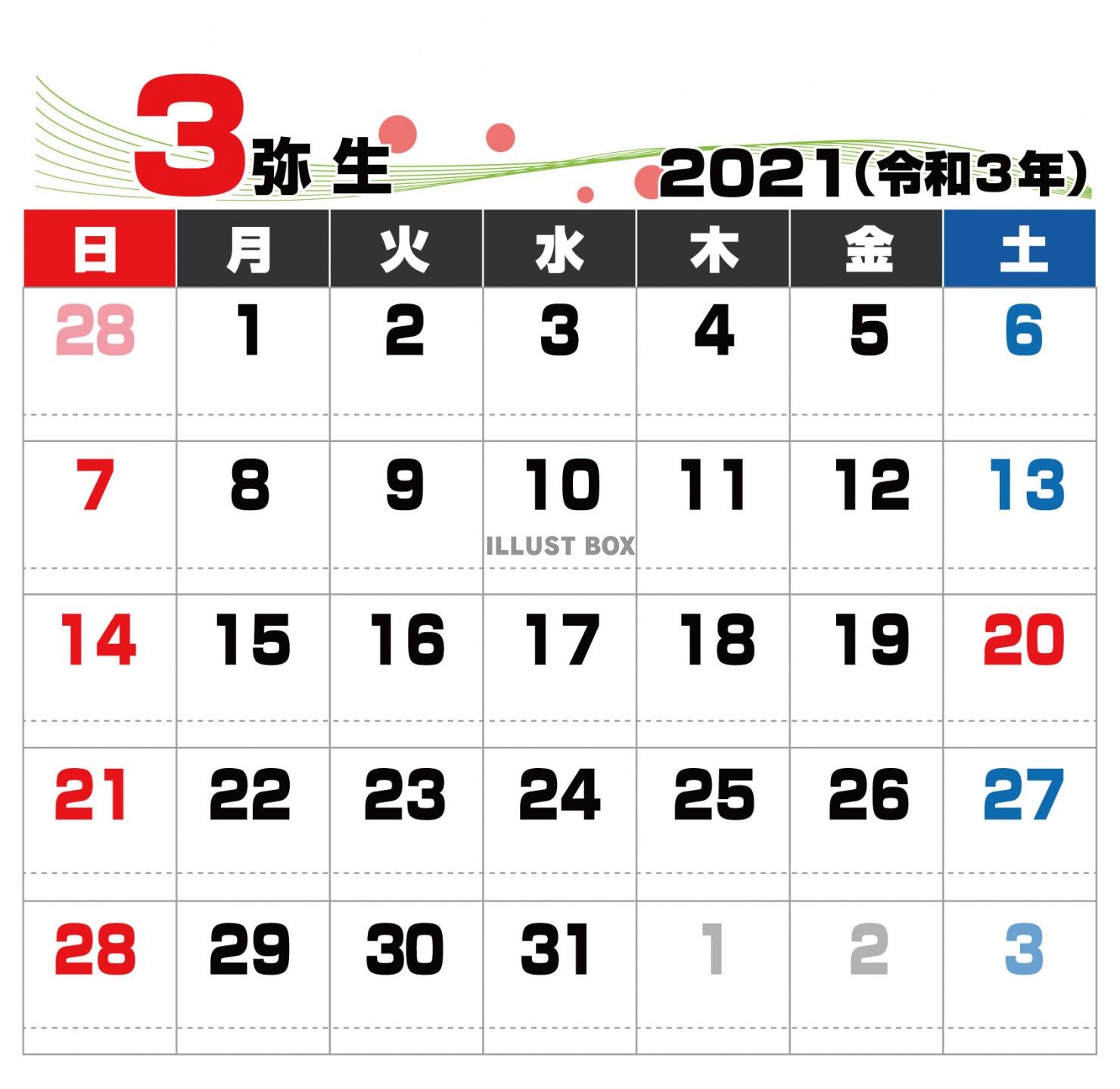 2021年 シンプルカレンダー 3月