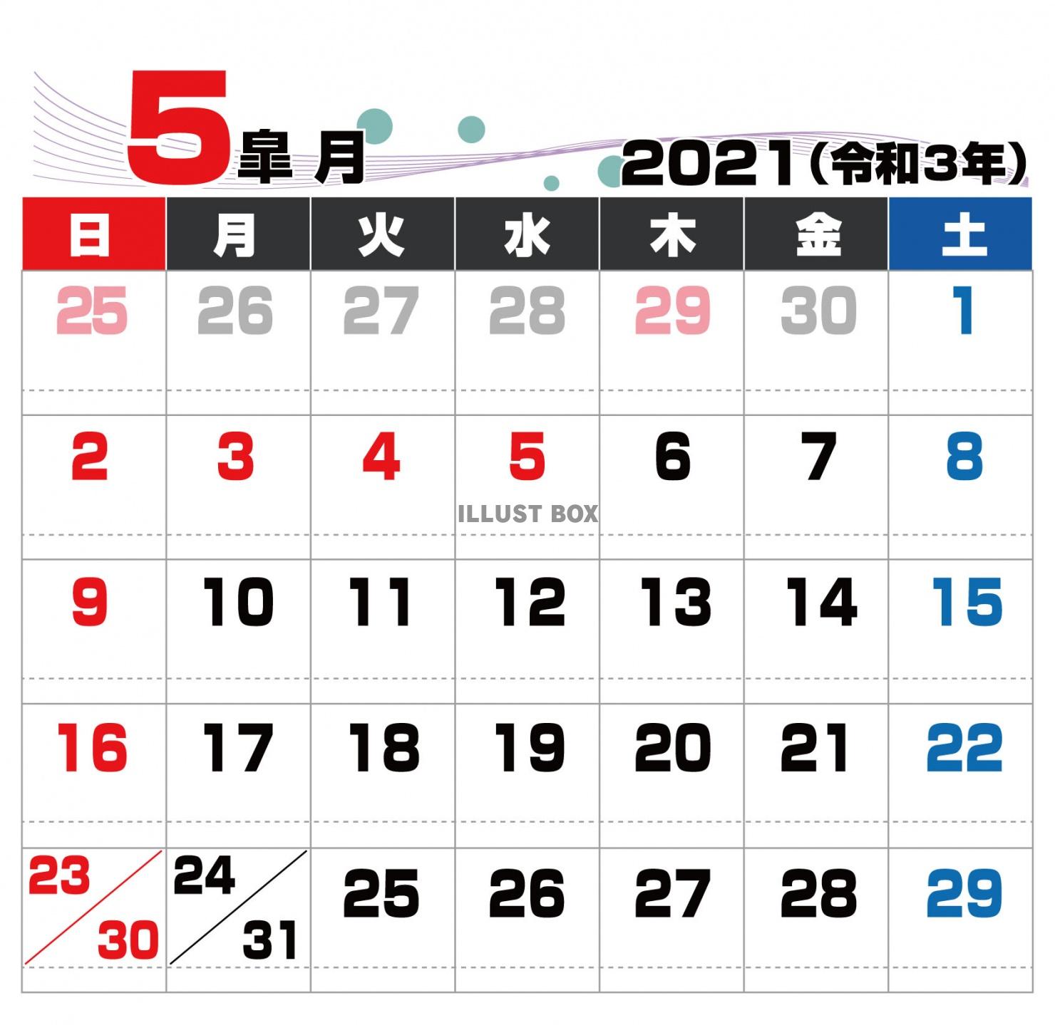 2021年 シンプルカレンダー 5月