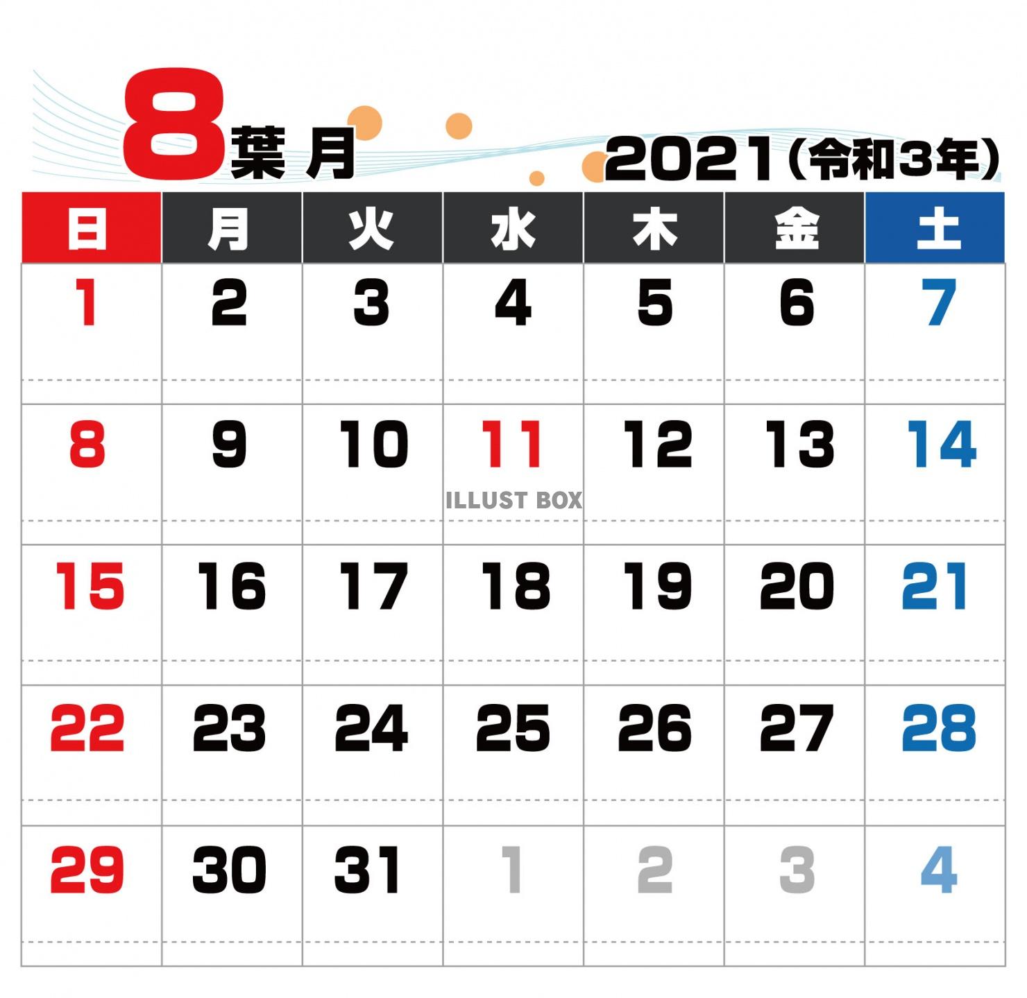 2021年 シンプルカレンダー 8月