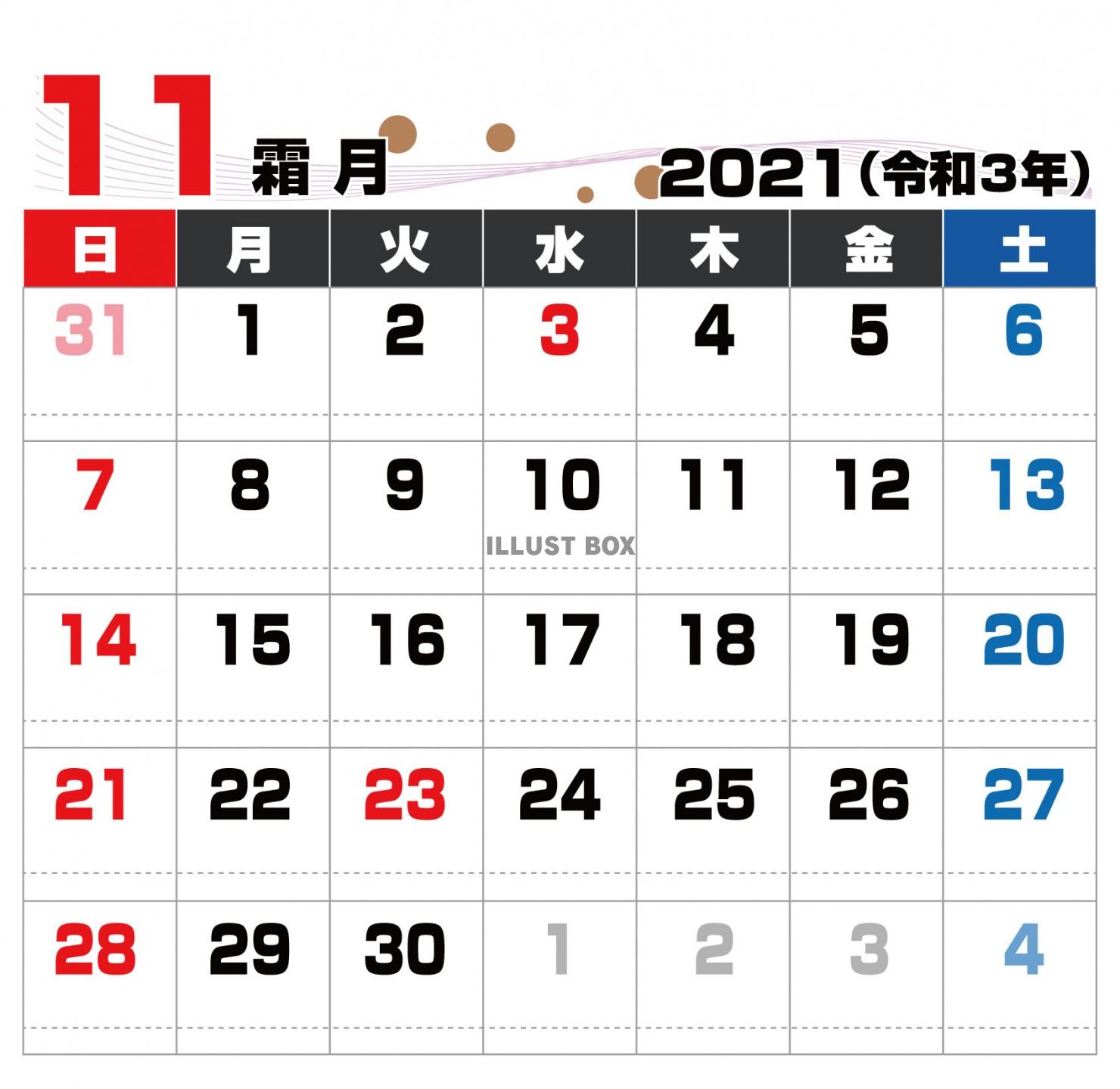無料イラスト 21年 シンプルカレンダー 11月