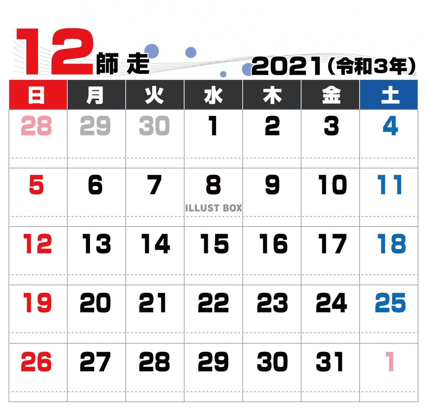 無料イラスト 21年 シンプルカレンダー 12月