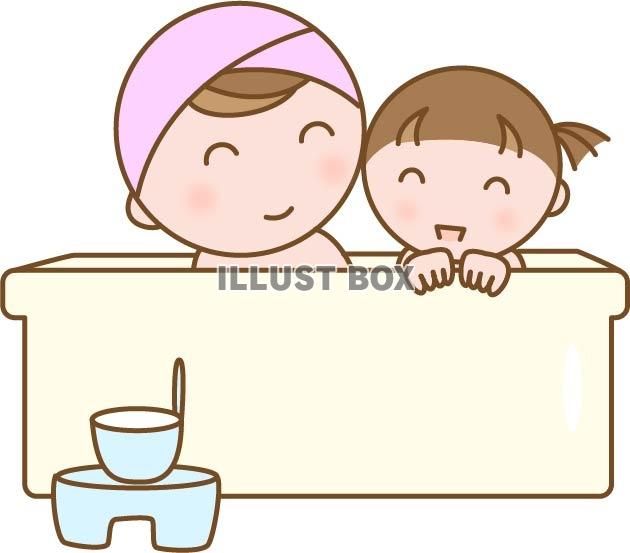 無料イラスト お風呂に入るママと子ども