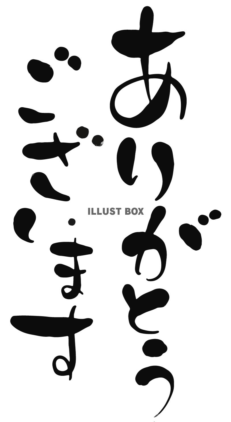 Www Illust Box Jp Db Img Sozai 00014 142980 Wat