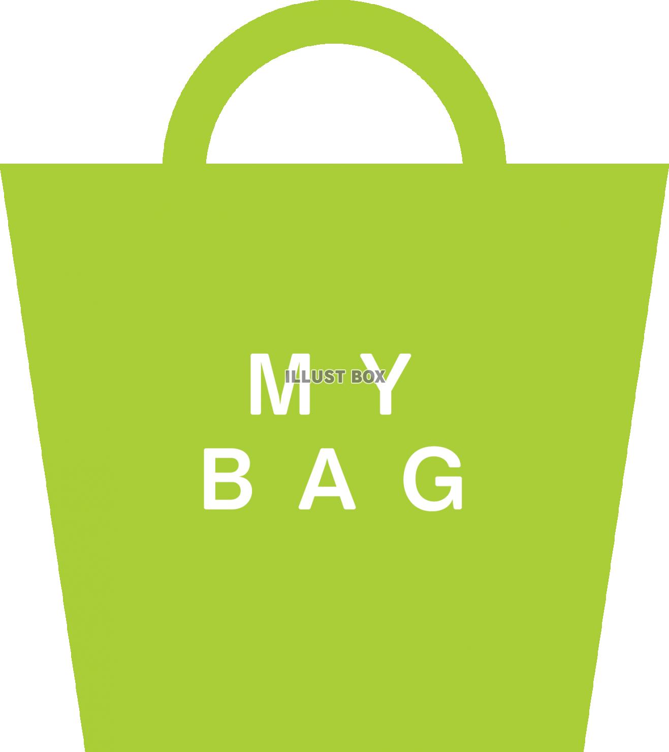 無料イラスト My Bag マイバッグ エコバッグ アイコン