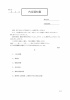 職場・会社・個人事業主！内定通知書「エクセル・ワード・PDF」のテンプレート