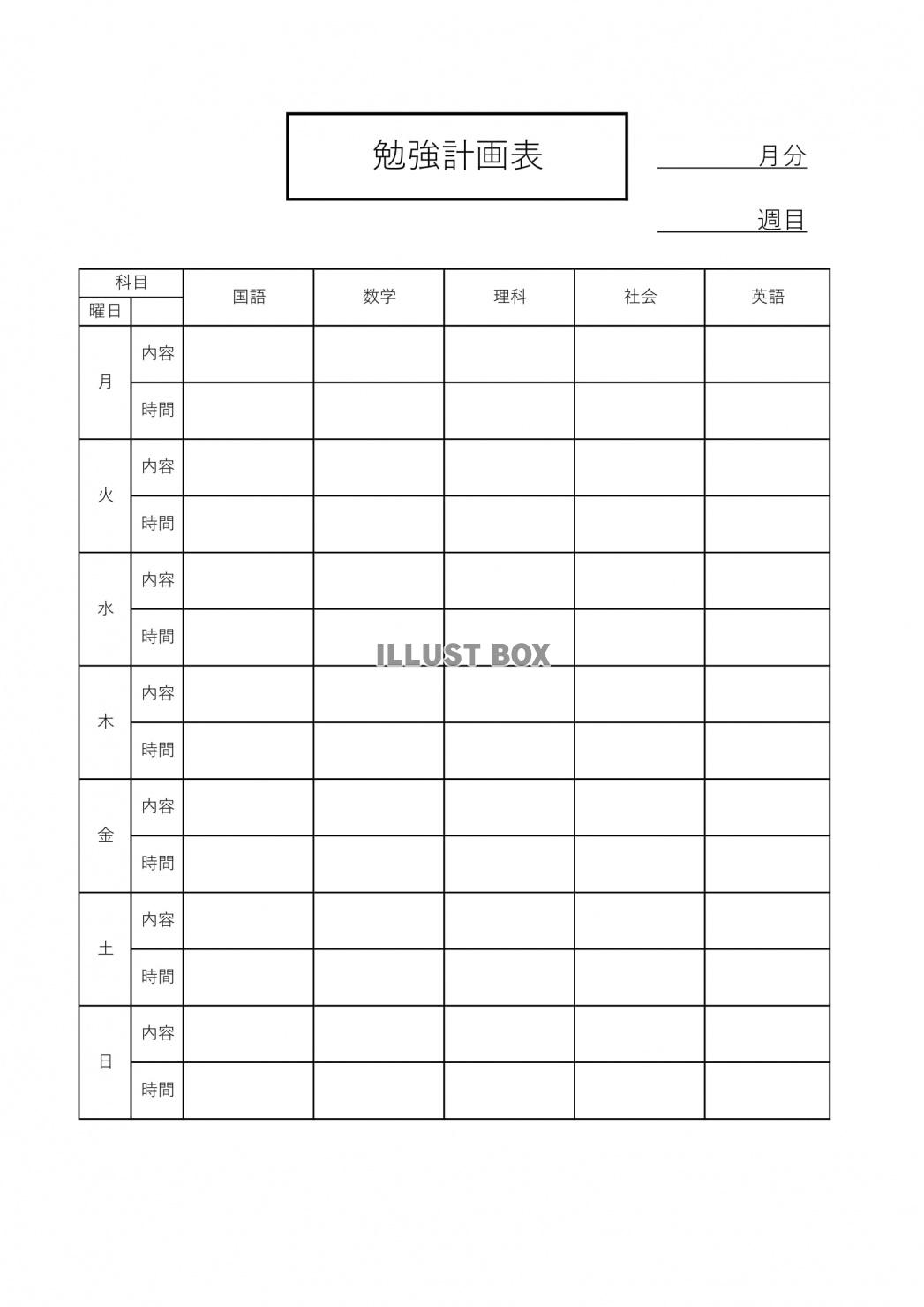 学生 イラスト無料