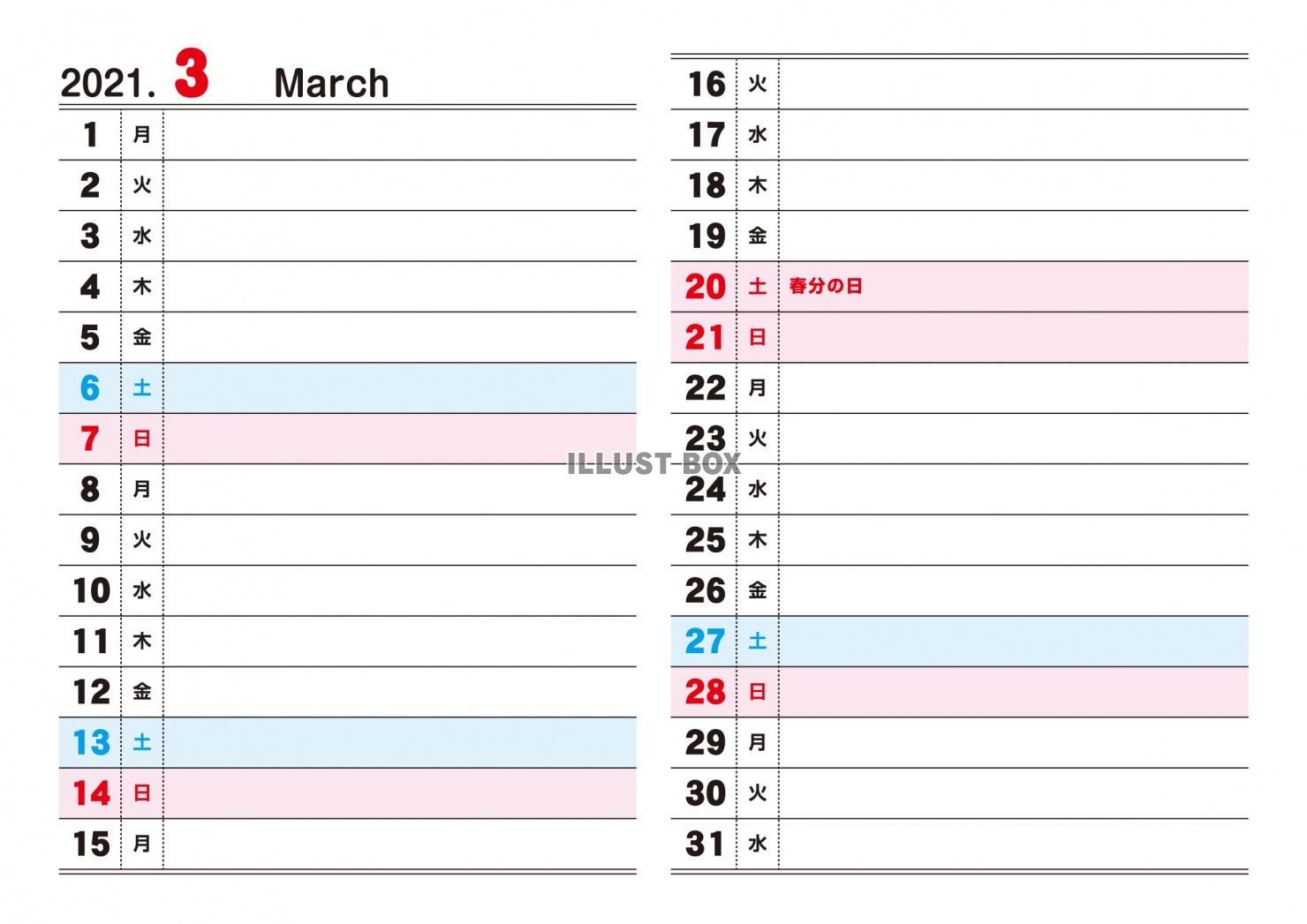 カレンダー　3月