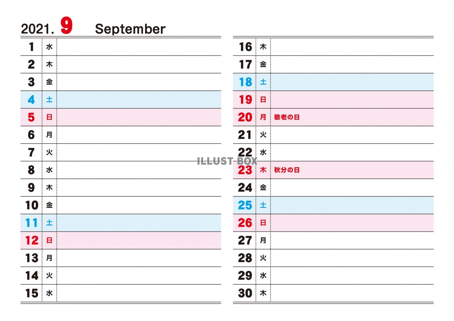 カレンダー　9月