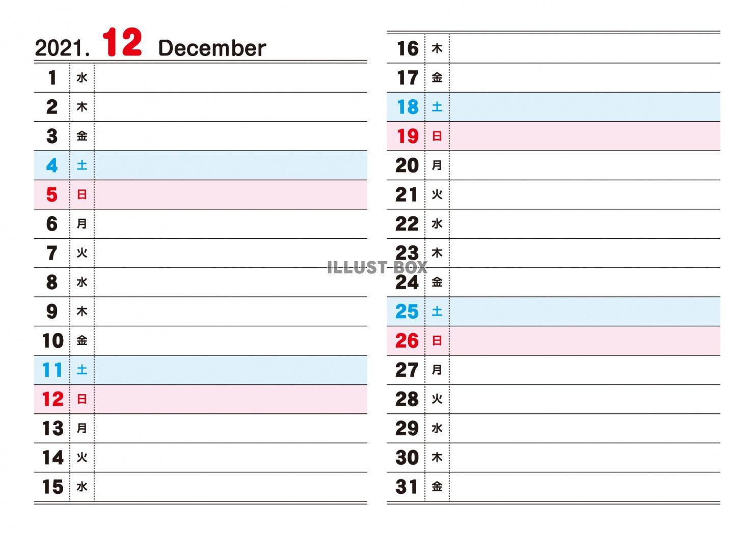 カレンダー　12月