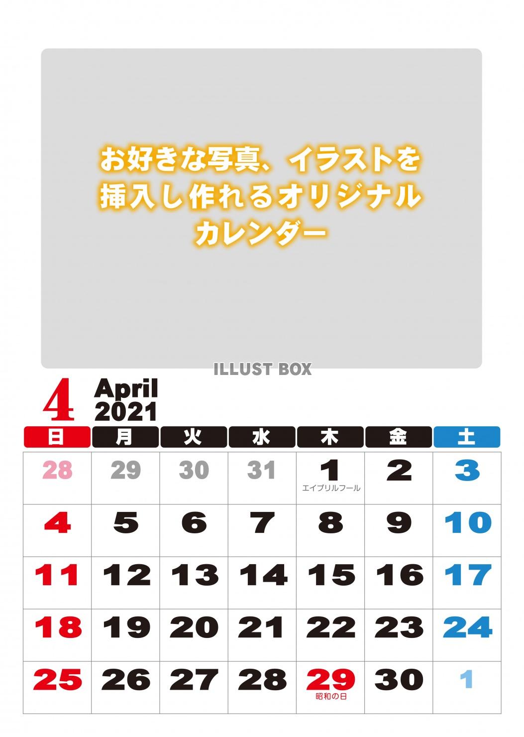 A3形　オリジナル　カレンダー4月