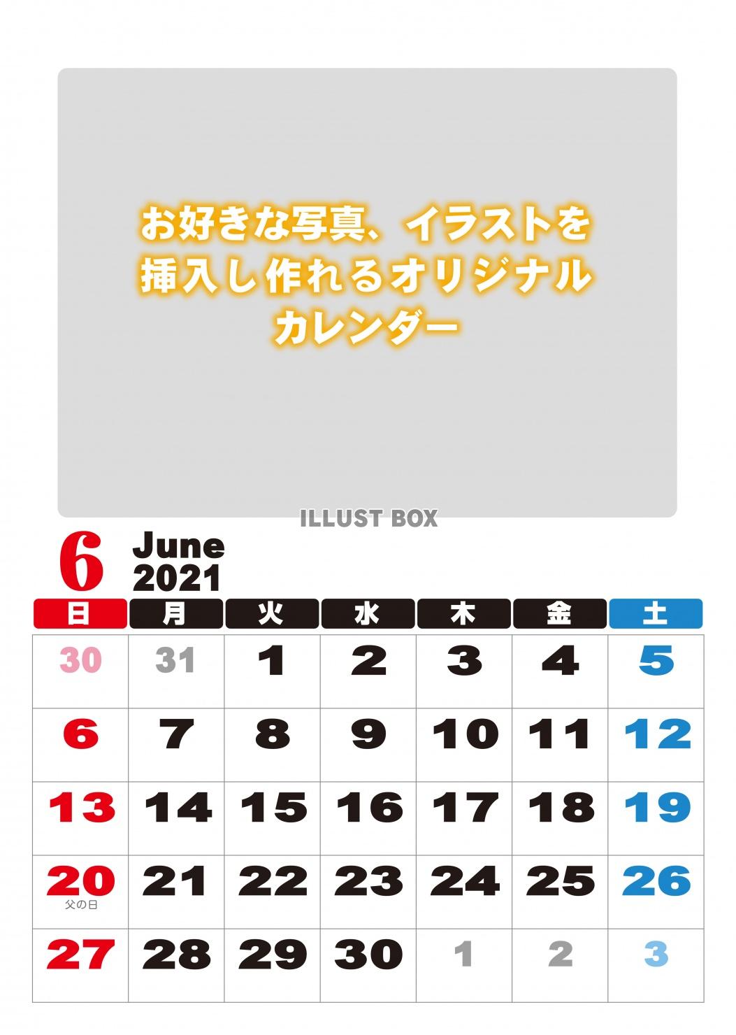 A3形　オリジナル　カレンダー6月