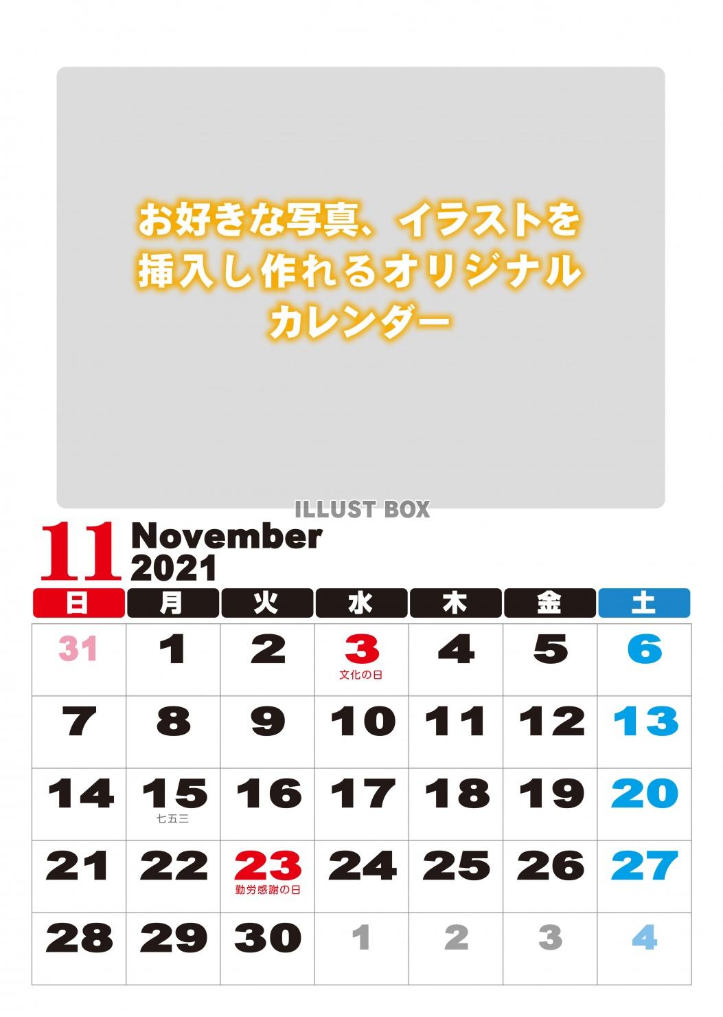 A3形　オリジナル　カレンダー11月