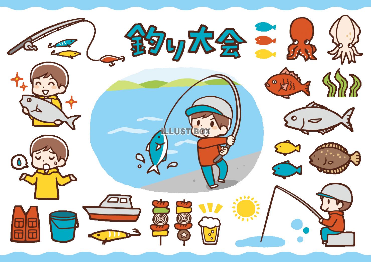 魚釣り イラスト無料