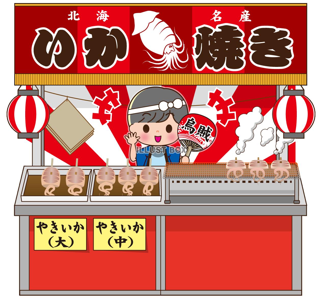 出店 イラスト無料