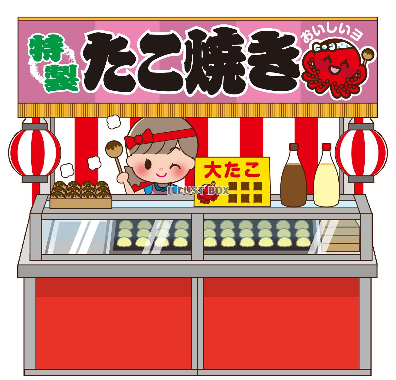 無料イラスト たこ焼き屋さんの屋台