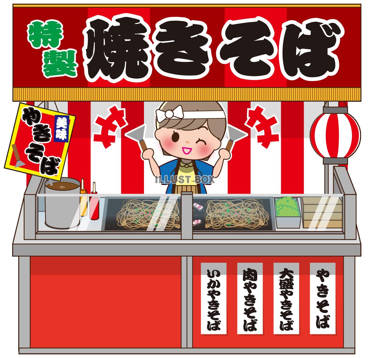 そば屋 イラスト無料