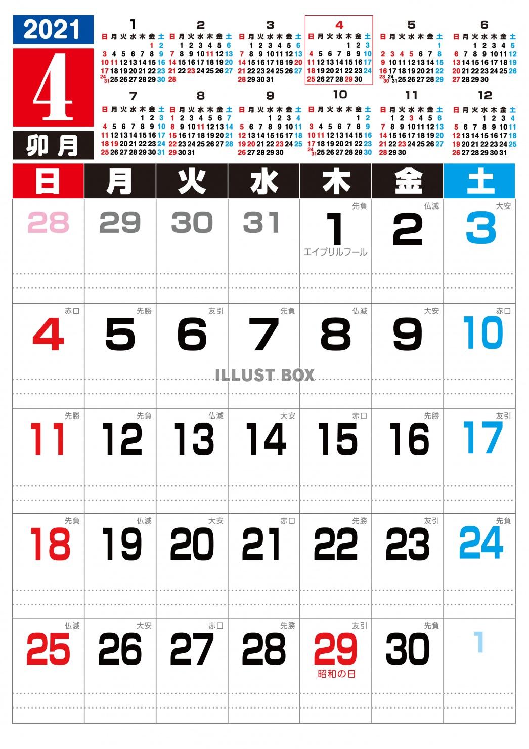 2021年　カレンダー　4月