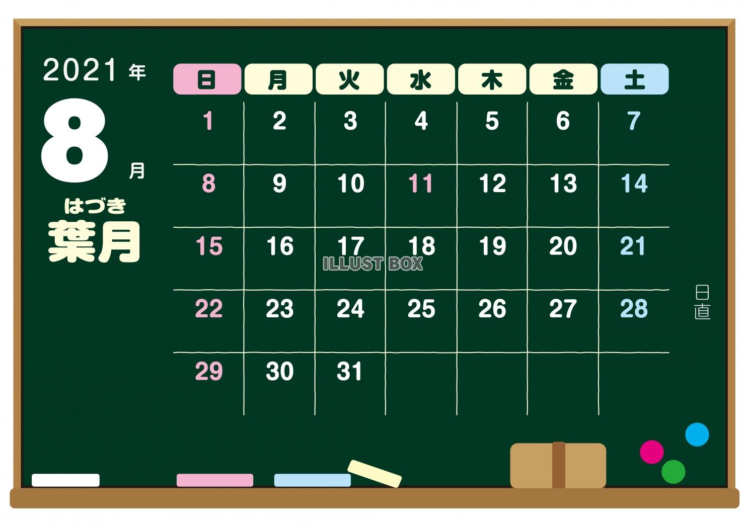 2021年　カレンダー　8月