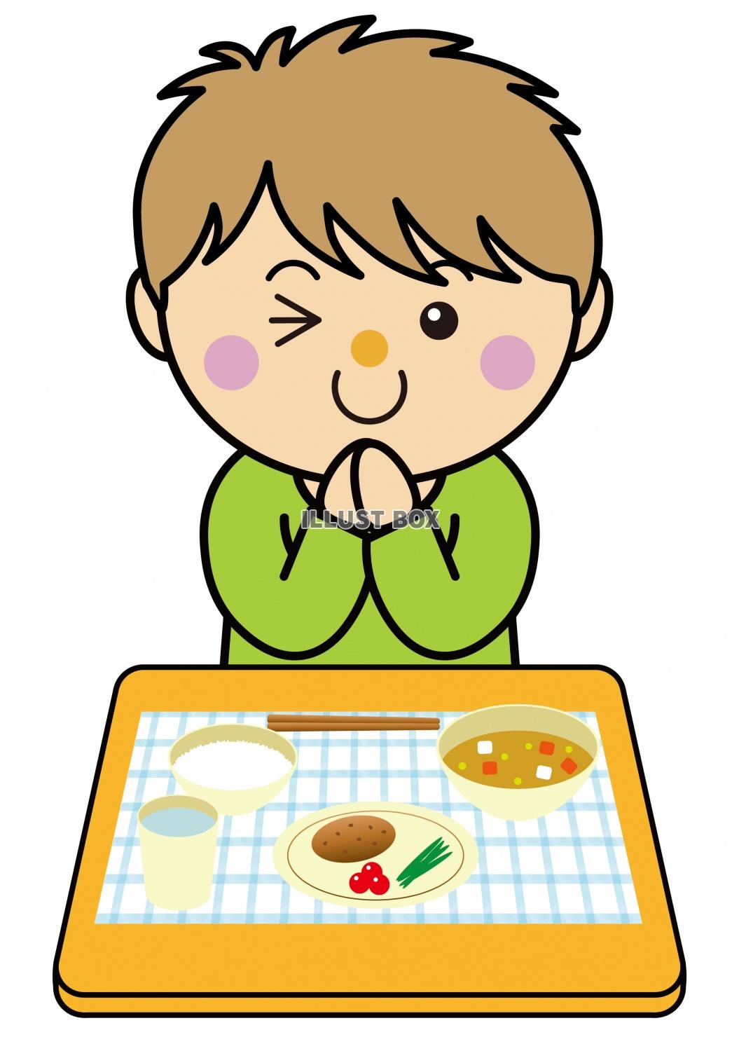 無料イラスト 男の子07 02 給食 合掌